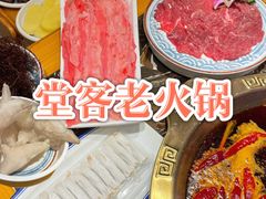 -堂客老火锅(欣阳广场总店)