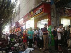 门面-马记清真肺片(玉林中横巷)