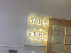-野上麦田(中贸广场店)