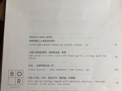 菜单-BOR Eatery(安福路店)