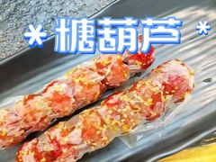 -京炭铜锅涮肉·羊蝎子·羊肉炉(保利·时光里店)