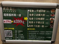 -武庄主特色炒鸡(周恩来纪念馆店)