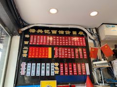 -裕兴记·三虾面(西北街总店)