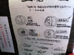 菜单-金龙咖喱