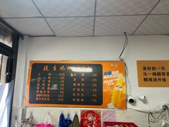 -段生记肉丸糊辣汤(西铁大明宫住宅小区店)