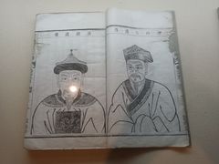-天一阁博物院