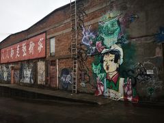 -半坡国际艺术区