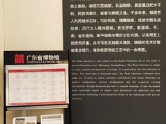 -广东省博物馆