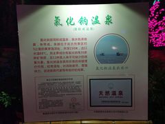 -江门古兜温泉小镇