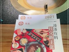 -湊湊火锅·茶憩(东城万达店)
