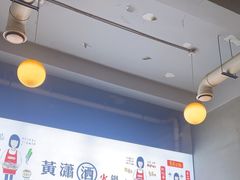 -黄潇洒老火锅(九眼桥宏济巷店)