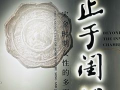 -南越王博物院(王宫展区)
