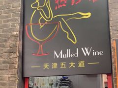 门面-大象厨房(重庆道店)