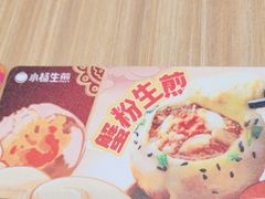 -小杨生煎(香港名都店)