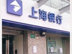 -上海银行(营口路支行)