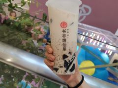 -书亦烧仙草(印象汇都市店)