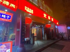 -清真·京华源铜锅涮肉(丰庆店)