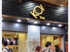 门面-Koi thé(水坑尾街店)