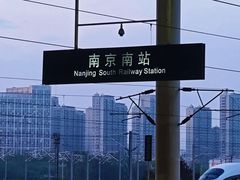 -南京站