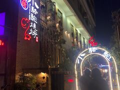 -福苗小骆驼烧烤(莲湖路店)
