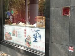 门面-新花城蟹粉馆(乌鲁木齐店)