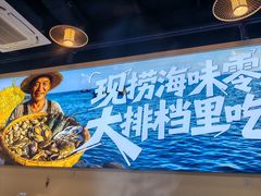 -江湖亮亮蒸虾大排档烤全羊清真(武汉总店)