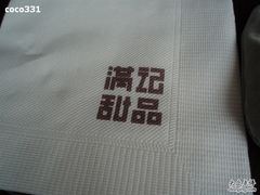 -满记甜品(湖滨店)