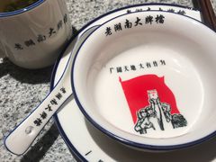 -老湖南民间菜·牛肉十八炒(花都店)