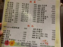 菜单-功夫餐厅