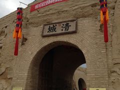 -镇北堡西部影城