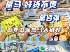 -盒马鲜生(皇庭广场店)