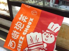 -西树泡芙(凯德晶品店)