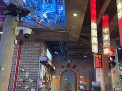 -纪录片《人生一串》体验店(静安店)