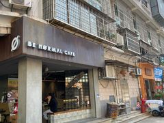门面-BE NORMAL CAFE(霞溪路店)