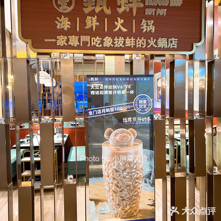 广州首家象拔蚌火锅店-实现象拔蚌自由