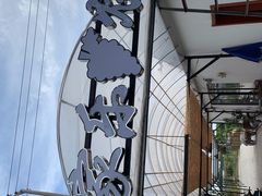 -美家乐农庄·露营·团建(大治路店)