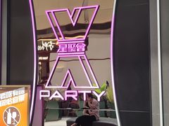 -星聚会KTV X Party(上海真如中海环宇城店)