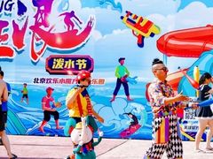 -欢乐水魔方水世界