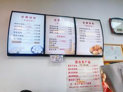 -金源汤包(育新东路店)