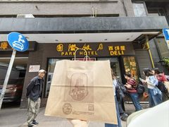-国际饭店·帆声西饼屋(黄河路店)