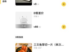 -王氏炉匠·烧鸟放题自助(三里屯店)