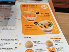 -满记甜品(湖滨店)