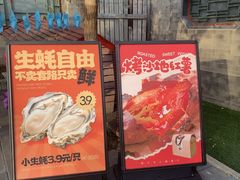 -有喜胶东小馆(太申祥和店)