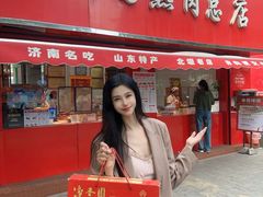 -净香园熟肉(北坦总店)