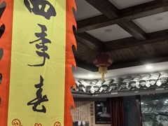 -四季春(美食街店)