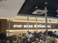 -炽城·烤肉名家(鸿达中央广场店)