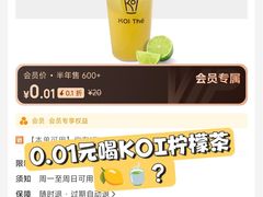 -KOI Thé(正佳广场店)