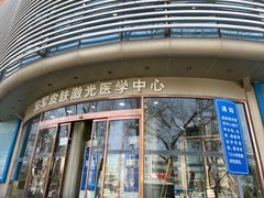 -中国人民解放军空军特色医学中心(空军总医院)