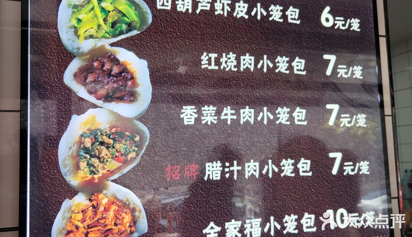包子探店小记|陈栗记老面包子