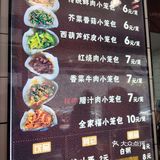 包子探店小记|陈栗记老面包子